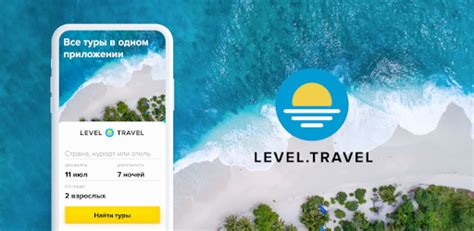 Level Travel – туры и отели .